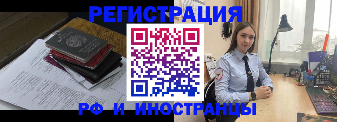 прописка для школы в Полярных Зорях