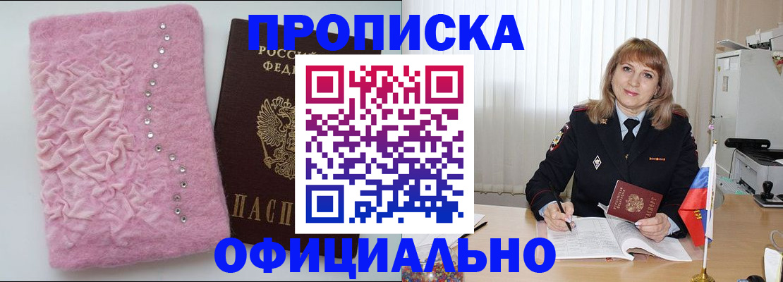 найти адрес прописки в Полярных Зорях