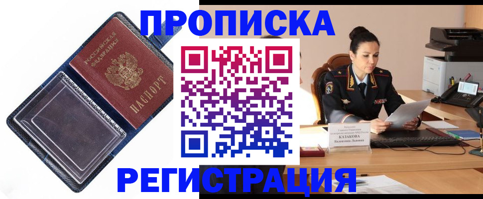 временная регистрация гарантия в Полярных Зорях