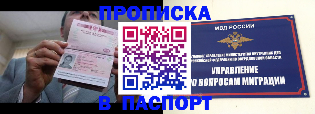 временная регистрация для школы в Полярных Зорях