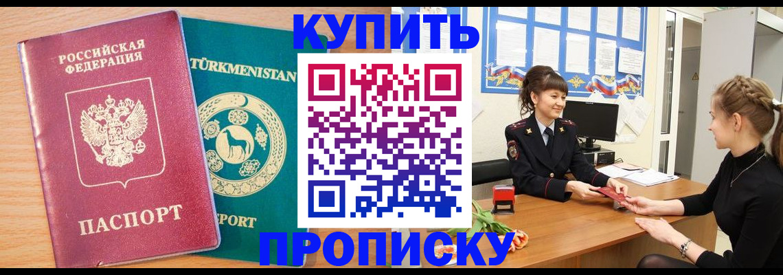 временная регистрация собственник в Полярных Зорях
